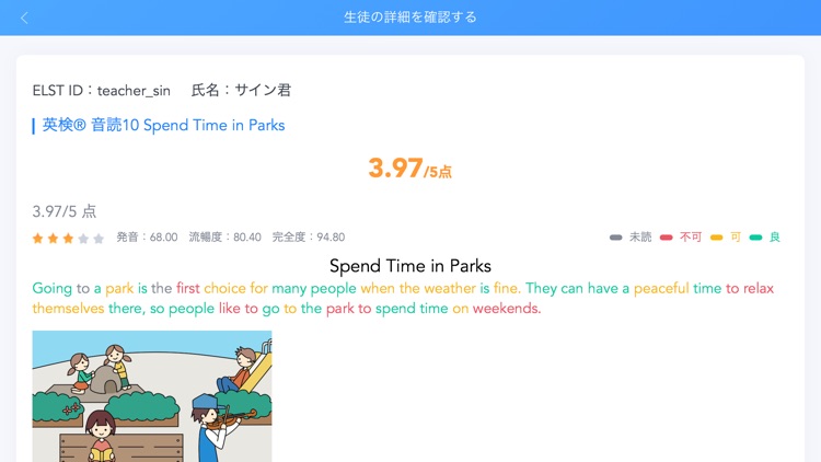 ELST 教師版 screenshot-3