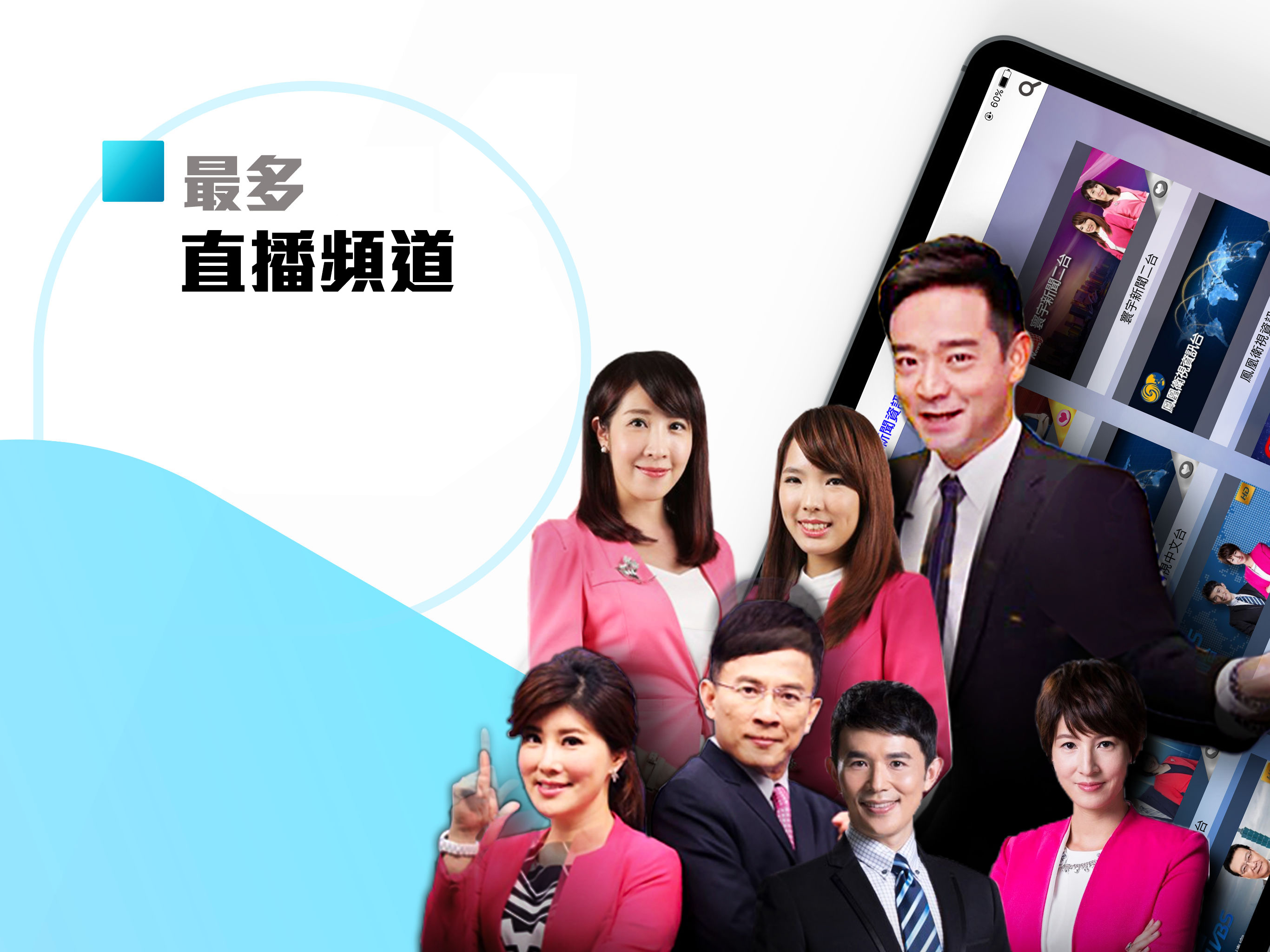 歡樂看FainTV