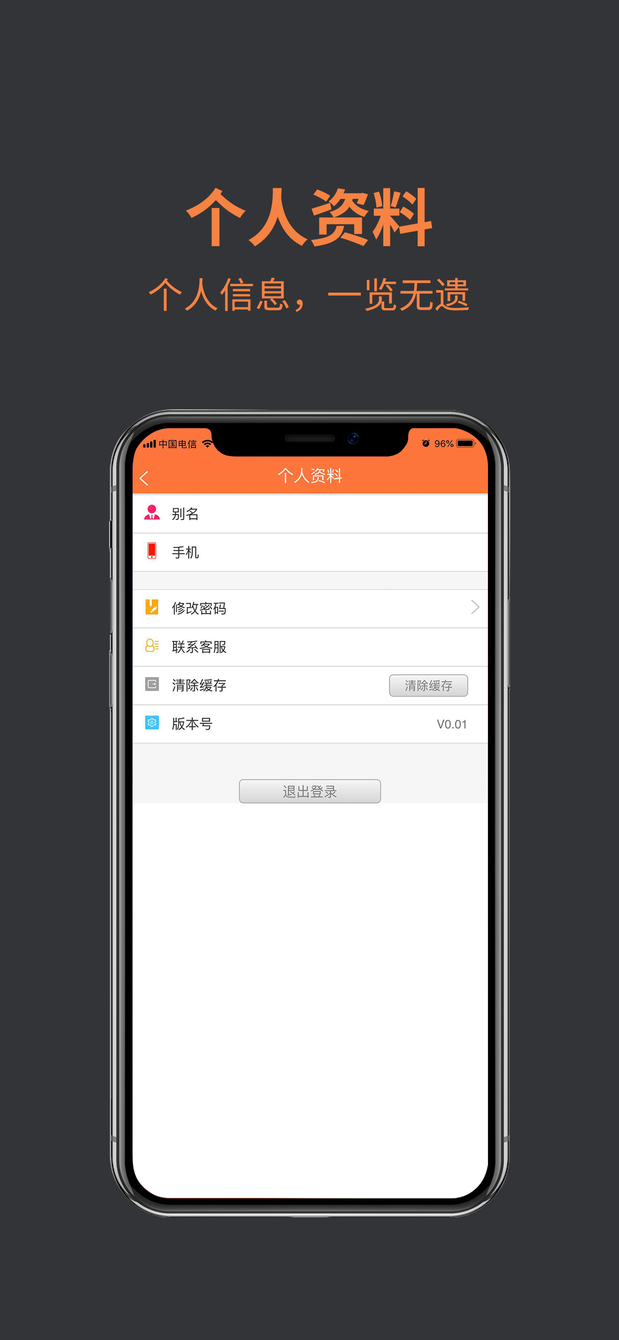 南都换电