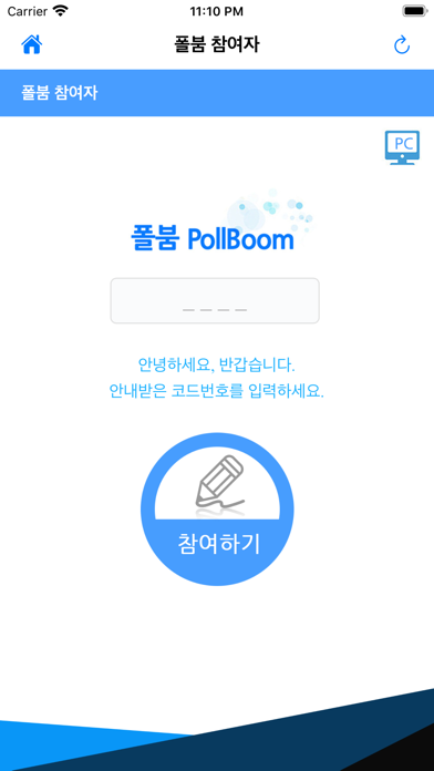 Screenshot #2 pour 폴붐