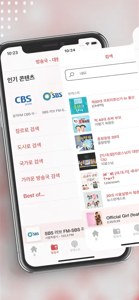 myTuner Radio 한국 - 의 라디오 방송국