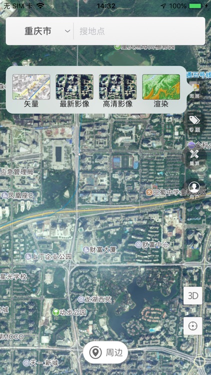 综合区/县情 screenshot-3