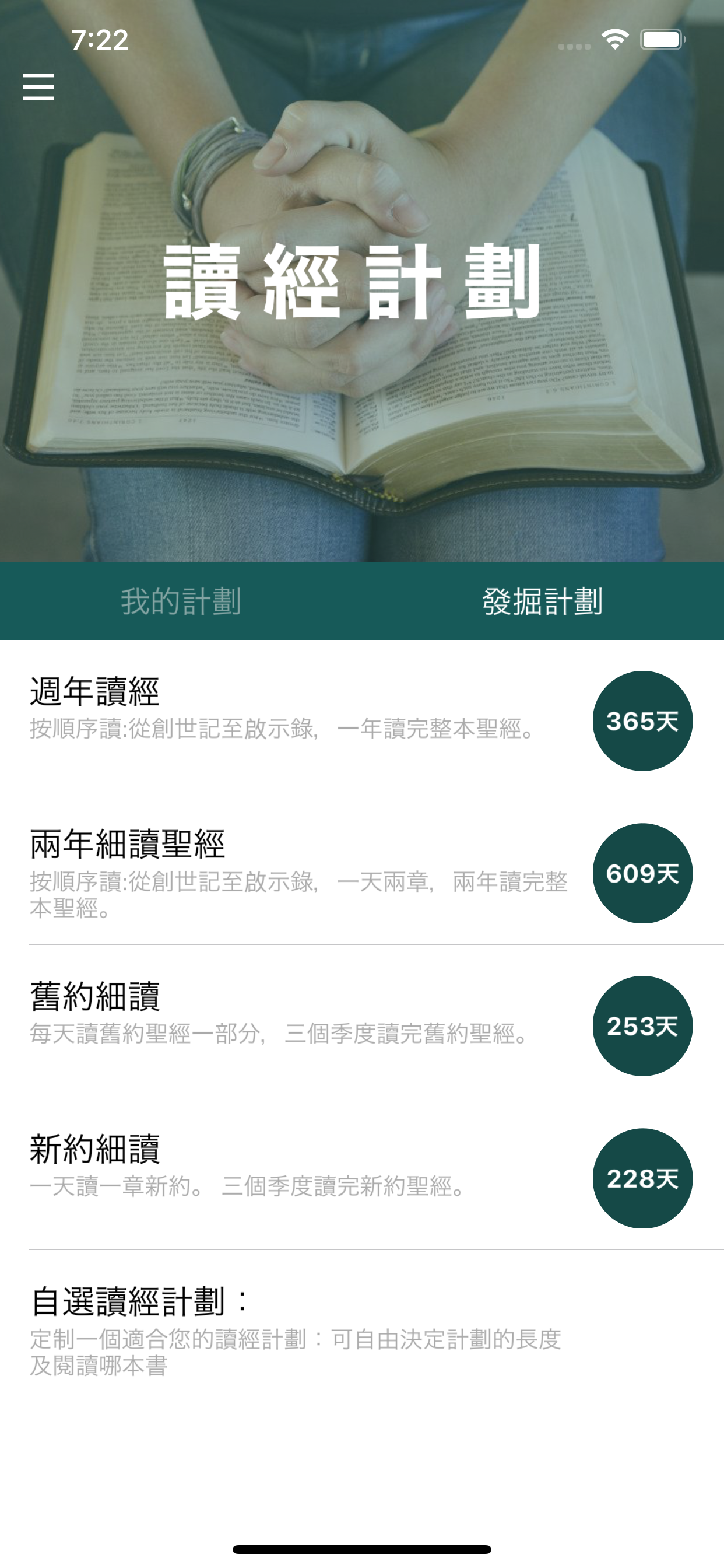 SDA聖經註釋+(精簡版)