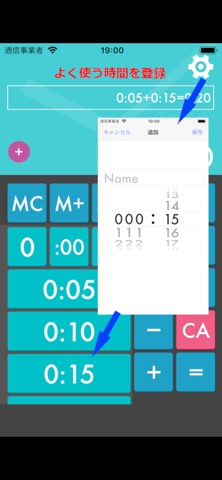 Time:Calc+のおすすめ画像4