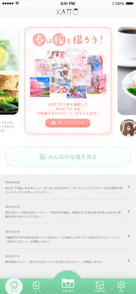 Game screenshot KATTO - 加東の今を切りとるアプリ - apk