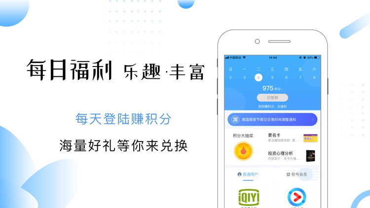 外汇投资-趣投吧跟单社区 screenshot-4