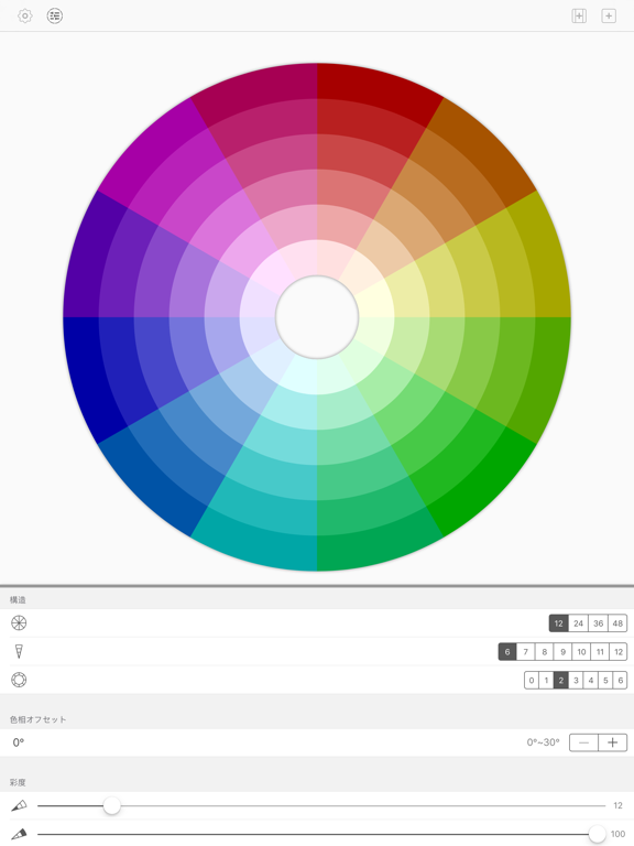 KeepColors - カラーパレットのおすすめ画像2