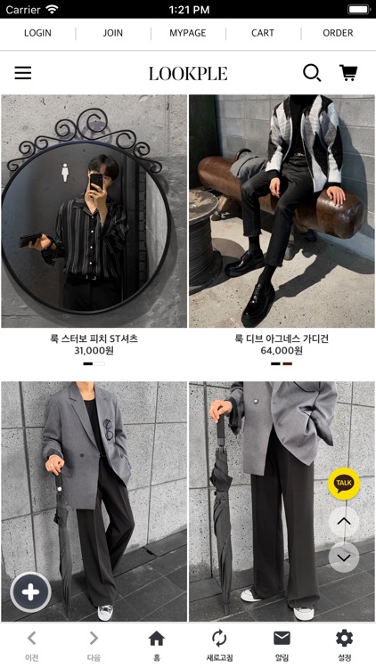 룩플 LOOKPLE screenshot-3