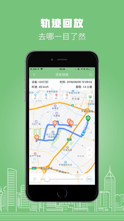 物联在线 screenshot-4