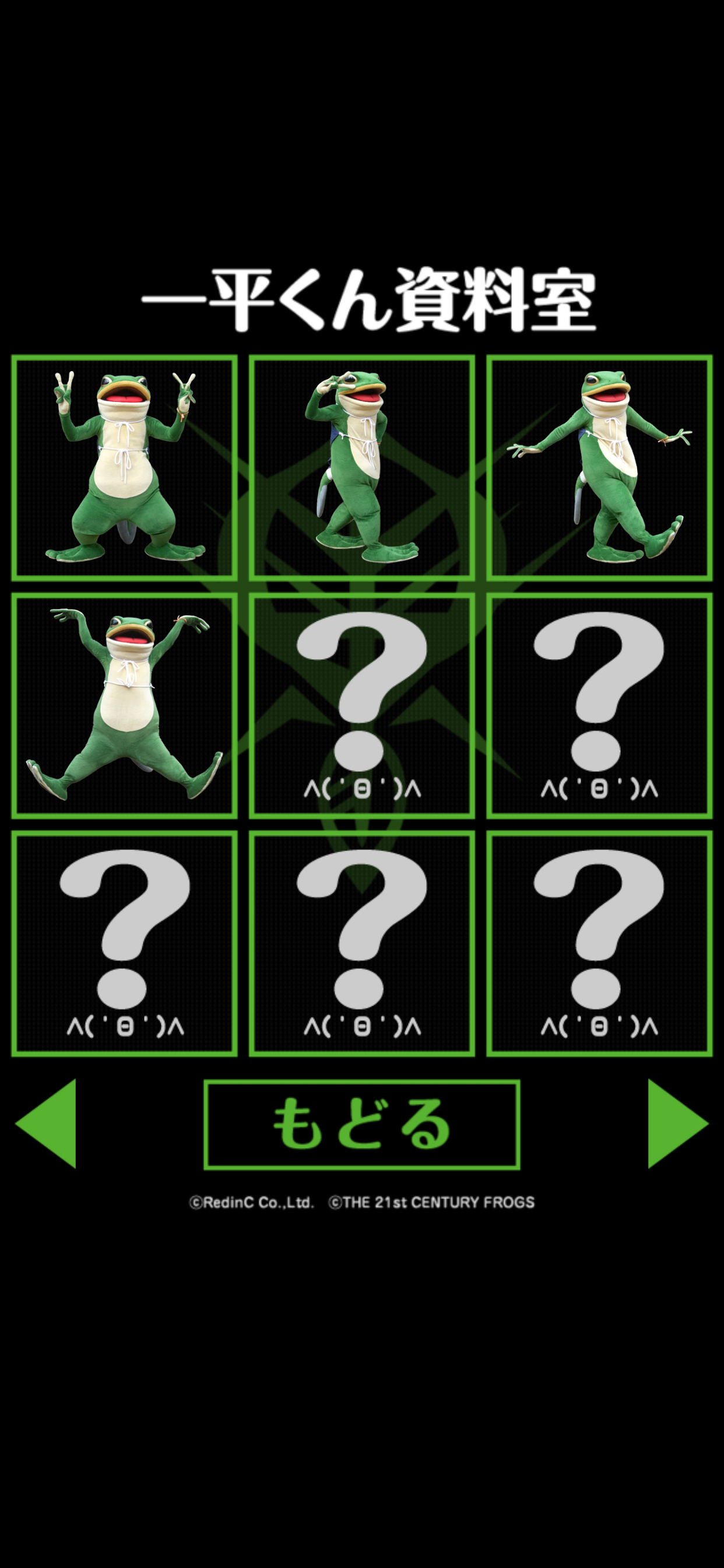 Otama great strategy screenshot 8