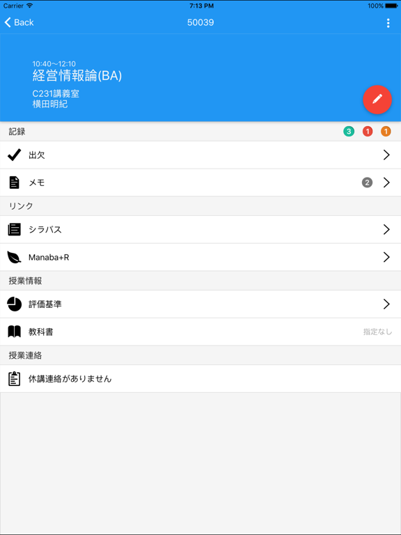Updated Download Orario For 立命館 Android App 21 Updated Download Orario For 立命館 Android App 21