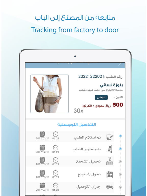 قروب مول - Gurob iPad screenshot 3 - Shopping app