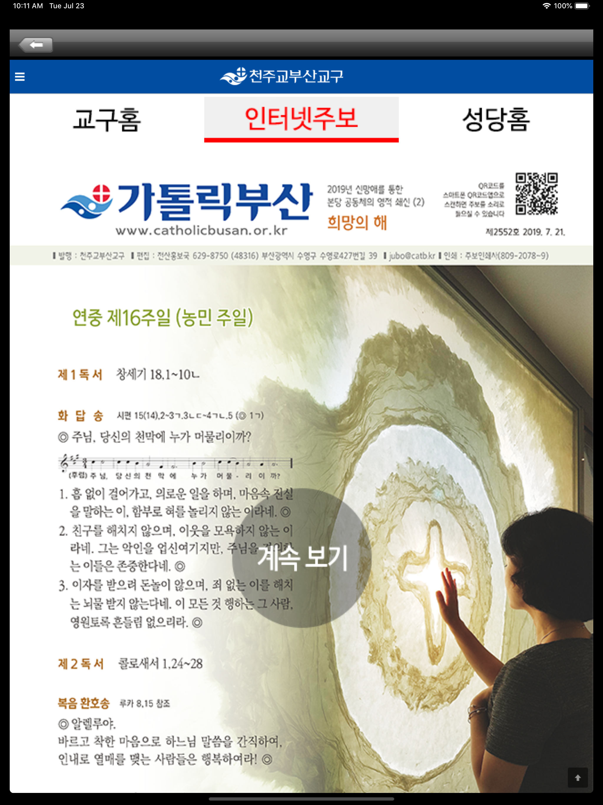 가톨릭부산
