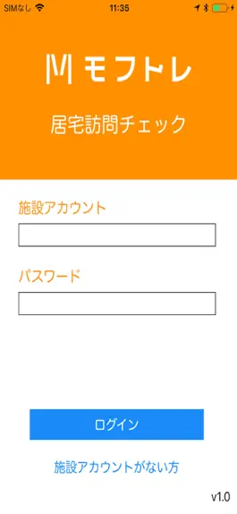 Game screenshot 居宅訪問チェックシート mod apk