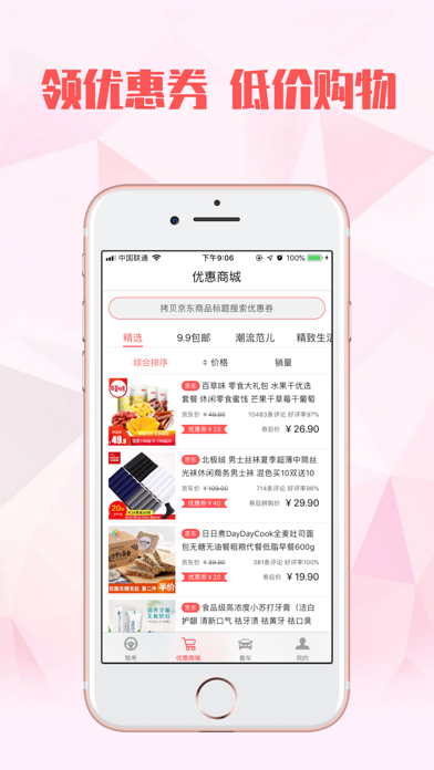 驾考侠-帮您快速拿下驾照 screenshot