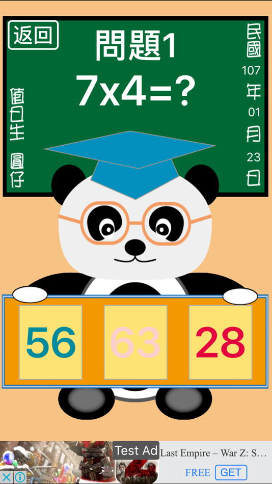 #5. 貓熊教室 (iOS) 由: Tony Peng
