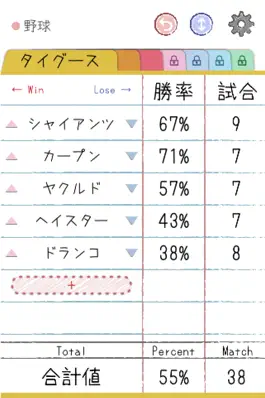 Game screenshot 勝率記録ノート apk