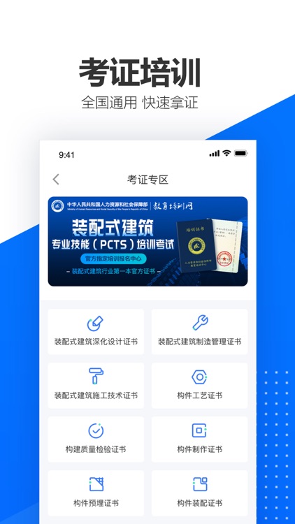 鲸工链 screenshot-3