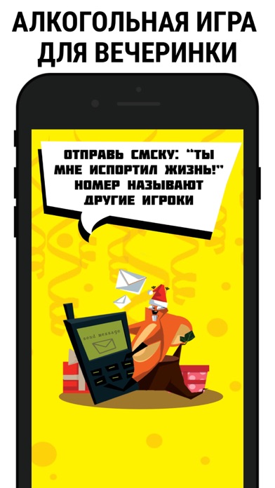Ёрш -  Игра на 14 февраля Screenshot