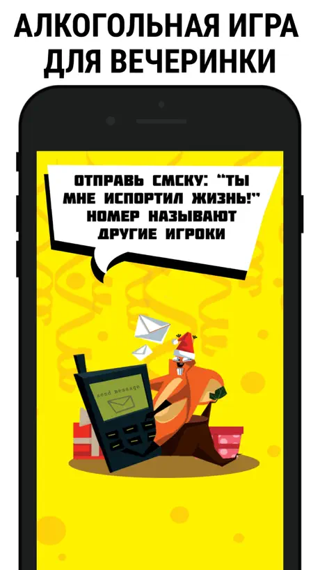 Ёрш -  Игра на 14 февраля
