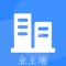 高科集团在陕西拥有20期建筑小区、每个小区10多单元、每单元拥有用户几百户。为了解决物业问题和用户交互问题。高科物业中心开发了物业管理app方便物业主和业务主的需求、一个APP即可管理物业各种问题。