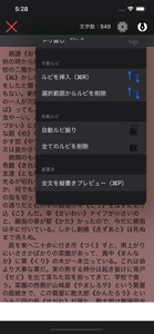 おめめライター screenshot #4 for iPhone