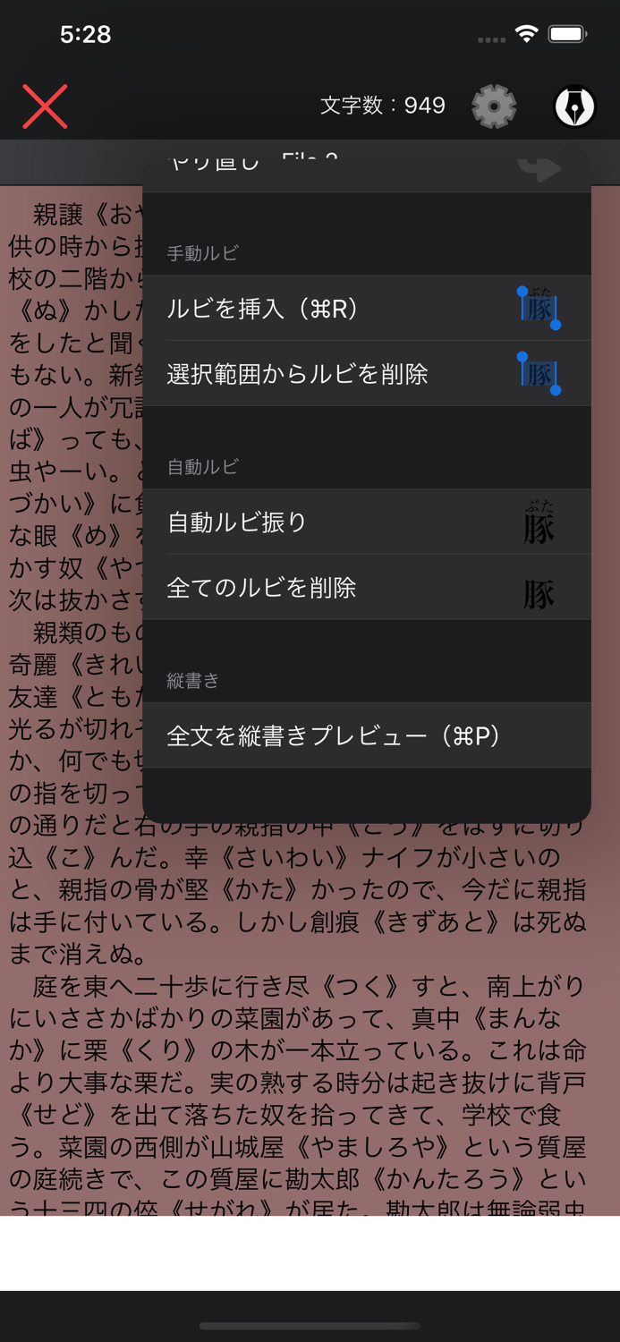 おめめライター