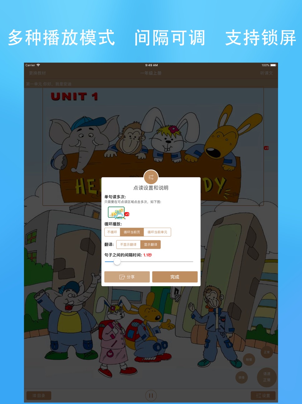 iPad screenshot
