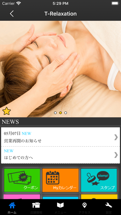 Screenshot #2 pour T-Relaxation 公式アプリ