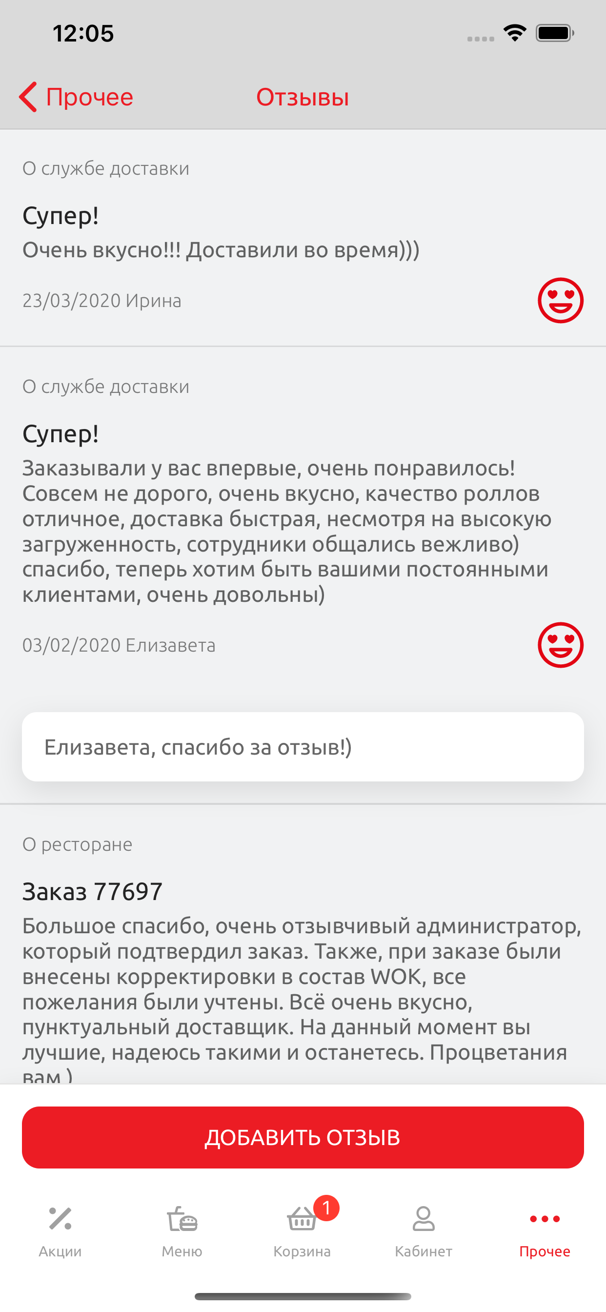 Mr. Sушкин