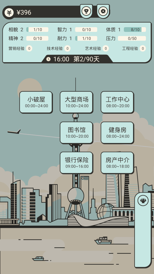#2. 聪明求生记 (iOS) di: Shanghai Wanzu Information Technology Co., Ltd.