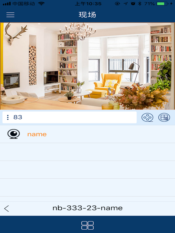 Screenshot #5 pour NVMS2