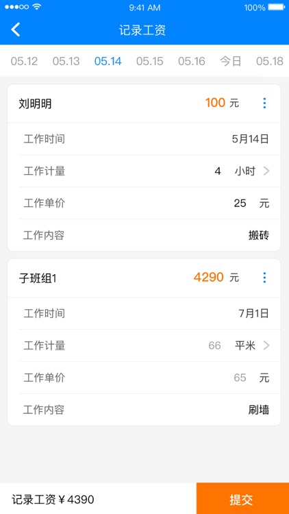 志诚诚工宝工人端