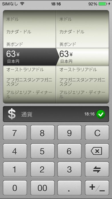 Converter: Units & Currencies.のおすすめ画像1