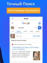 reverse image search & lookup айпад изображения 2