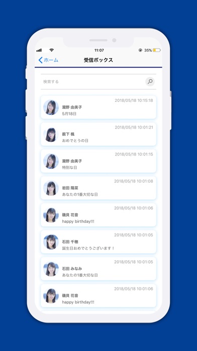 STU48 Mailのスクリーンショット - 3