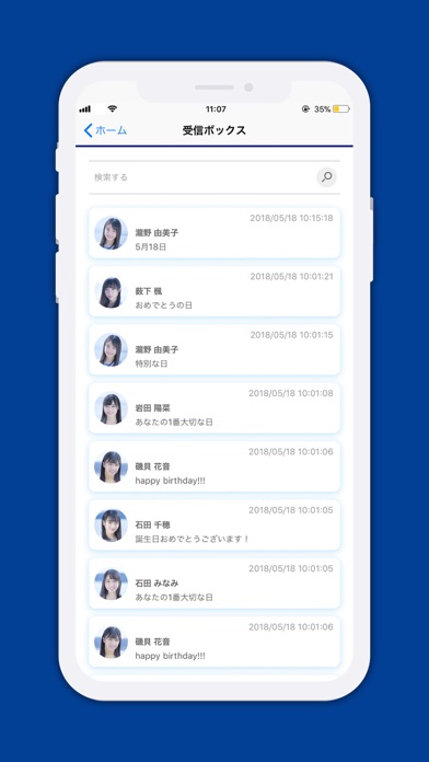 STU48 Mailのおすすめ画像3