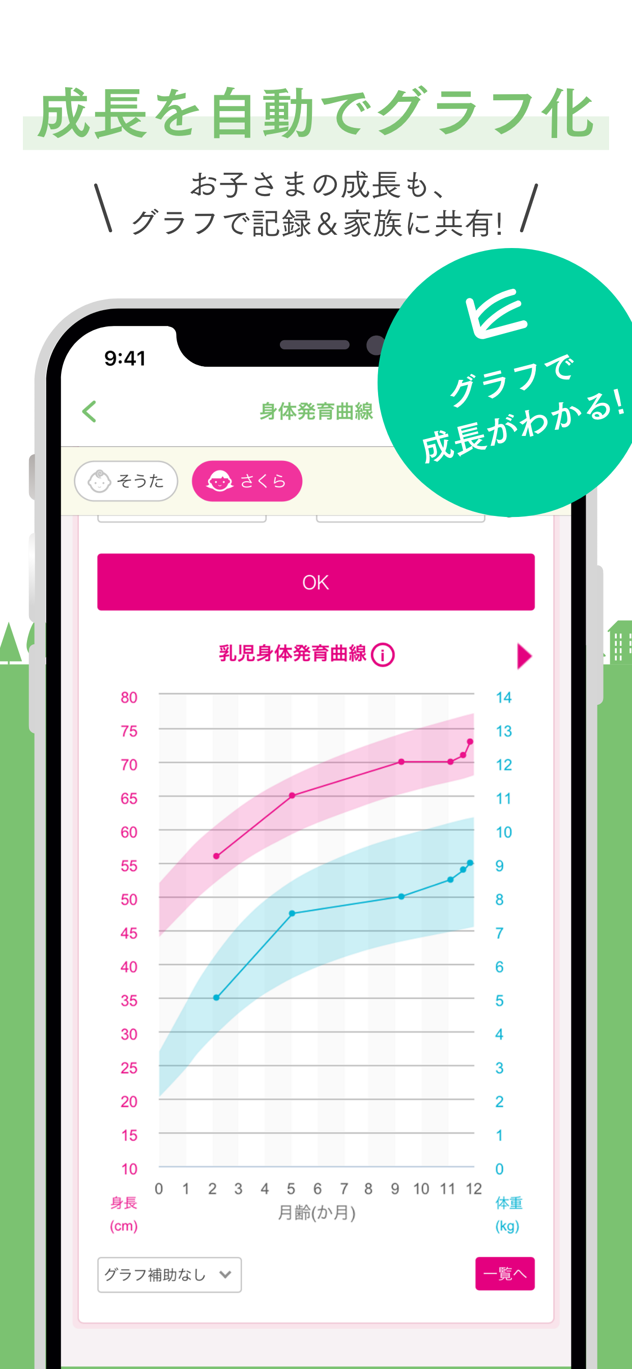 スマイル栗なび！ screenshot 5