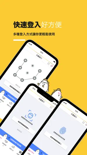兆豐銀行 screenshot 2