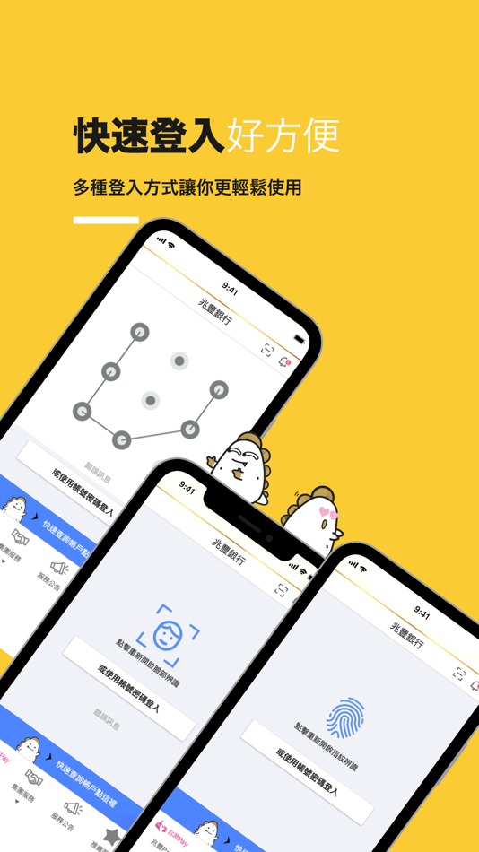 #2. 兆豐銀行 (iOS) 由: Mega International Commercial Bank