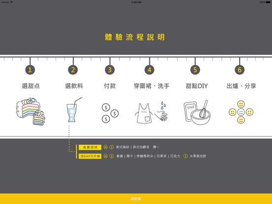 Screenshot #5 pour Funsiamo Client