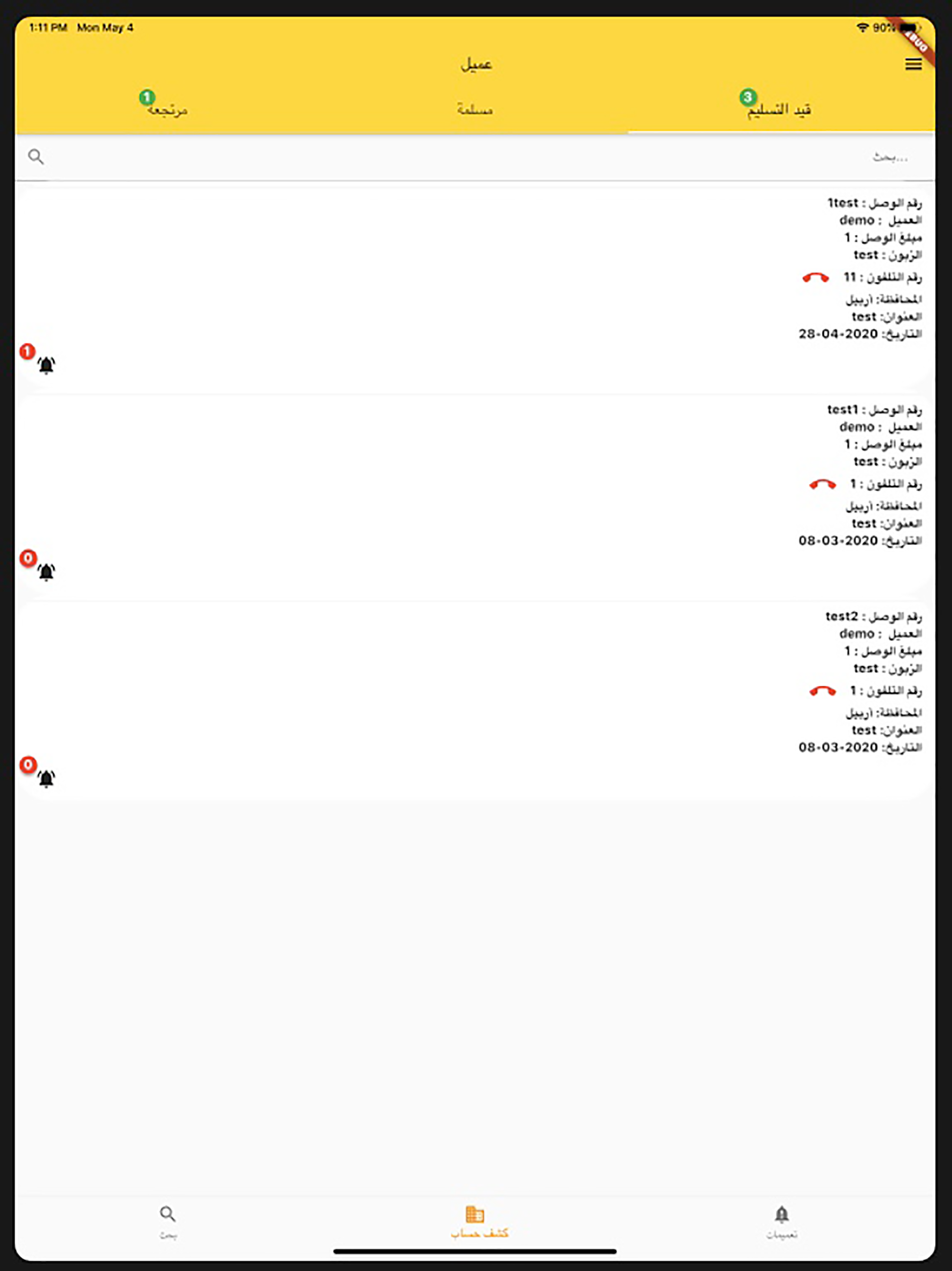 alsaey screenshot 12