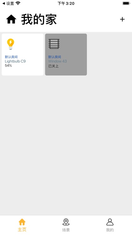 Smart-Living screenshot-3