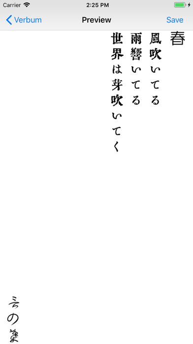 Screenshot #2 pour Verbum