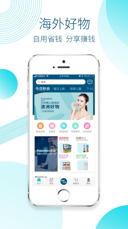 FH澳享 screenshot-5