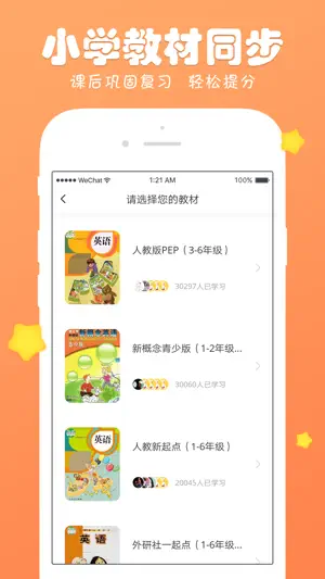 图图英语-儿童少儿小学英语记单词练口语 screenshot 3