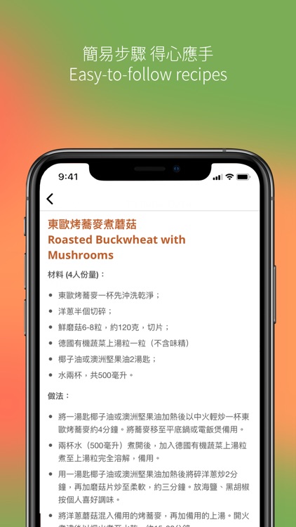 WeHerbHK screenshot-3