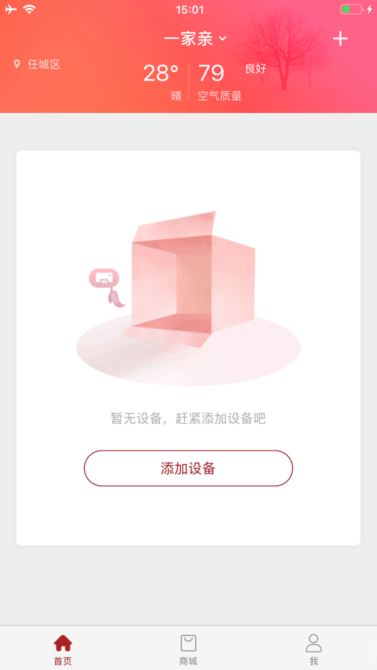 #1. 一家亲-电取暖茶几 (iOS) 来自: Jining Zhicheng Zhongke Information Technology Co., Ltd.