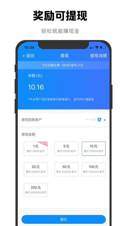 走路赚钱-记步运动赚钱软件