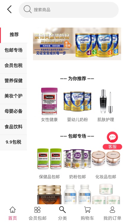 澳草海淘-全球海外购正品官方商城